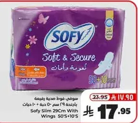 Sofy Soft & Secure sanitary pads with wings, 50 pieces, 29 cm.