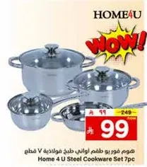 Home 4 U Steel Cookware Set 7pc