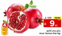 Yemen Pomegranate Per Kg