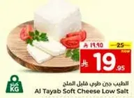 Al Tayab Soft Cheese Low Salt