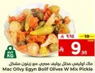 Mac Olivy Egyan Bolif Olives with Mixed Pickle