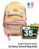 Fancy school bag assorted.