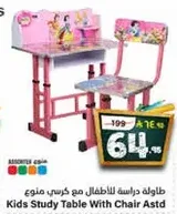 Kids Study Table With Chair Assorted