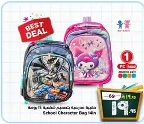 School Character Bag 14in