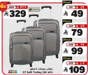 GT Soft Trolley 2W 4Pc