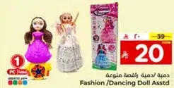 Fashion/Dancing Doll Assorted