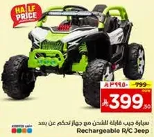 Rechargeable R/C Jeep
