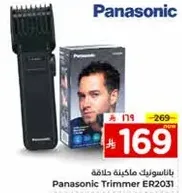 Panasonic Trimmer ER2031