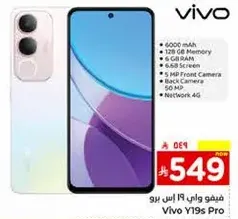 Vivo Y19s Pro with 6000 mAh battery, 128 GB memory, 6 GB RAM, 6.8 inch screen, 5 MP front camera, and 50 MP back camera. Network 4G.