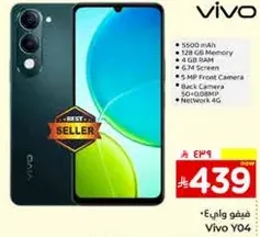 Vivo Y04 with 5500 mAh battery, 128 GB memory, 4 GB RAM, 6.74 inch screen, 5 MP front camera, and 50+0 MP back camera.