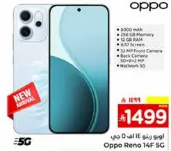 Oppo Reno 14F 5G with 6000 mAh battery, 256 GB storage, 12 GB RAM, 6.57 inch screen, 32 MP front camera, 50+2 MP back camera, and 5G network.