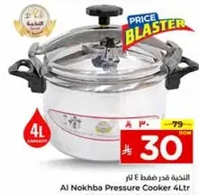 Al Nokhba Pressure Cooker 4L