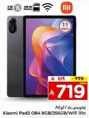 Xiaomi Pad2 O84 8GB/256GB/Wifi 11 inch
