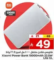 Xiaomi Power Bank 10000mAh 22.5W Lite GV