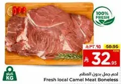 Fresh local Camel Meat Boneless