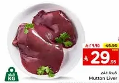 Mutton Liver