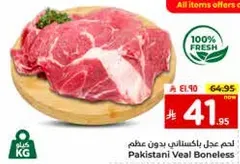 Pakistani Veal Boneless