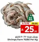 Shrimps Farm 70/80 Per Kg