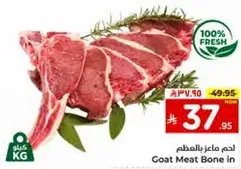 Goat Meat Bone