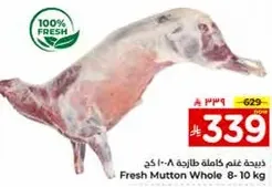 Fresh Mutton Whole 8-10 kg