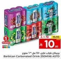 مشروب غازي باربيكان 250 مل * 6 انواع