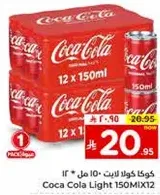 كوكا كولا لايت 150 مل عبوه 12.