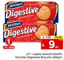 McVitie's Digestive Biscuits 400gm
