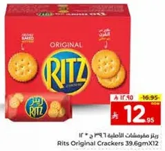Rits Original Crackers 39.6g x 12