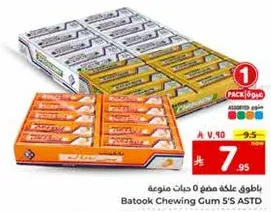 Batook Chewing Gum assorted pack of 0 pieces.