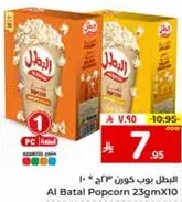 Al Batal Popcorn 23gm x 10