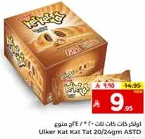 Ulker Kat Kat Tat 20/24gm ASTD