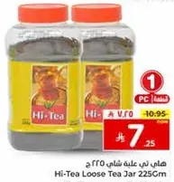 هي تي شايLoose Jar 225 جرام
