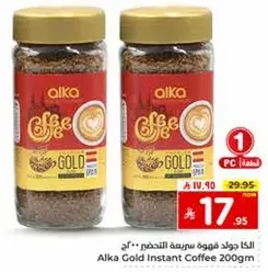 Alka Gold Instant Coffee 200g.