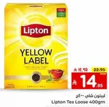 Lipton Tea Loose 400gm