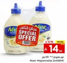 Noor Mayonnaise 2x450ml
