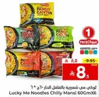 Lucky Me Noodles Chilly Mansi 60GmX6