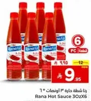 Rana Hot Sauce 3oz x 6