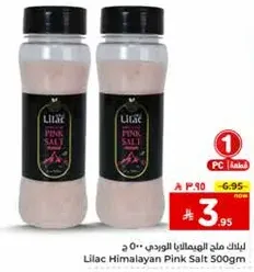Lilac Himalayan Pink Salt 500g