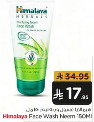 Himalaya Face Wash Neem 150ml