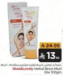 Glow & Lovely Herbal Bince Ntrl Glw 100gm