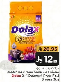 Dolax 2 in 1 Detergent Powder Floral Breeze 3kg