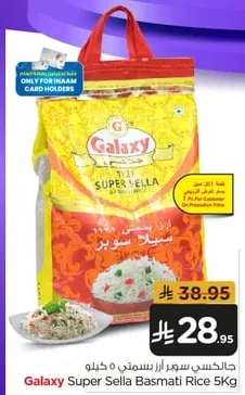 Galaxy Super Sella Basmati Rice 5kg