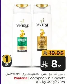 Pantene Shampoo 2in1 Smooth & Silky 390/375 ml