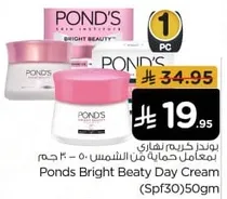 Pond's Bright Beauty Day Cream (Spf30) 50g