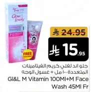 Glow & Lovely cream with multiple vitamins + face wash 100ml.