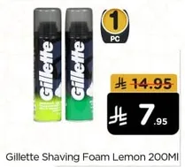 Gillette Shaving Foam Lemon 200ML