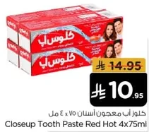 Closeup Toothpaste Red Hot 4x75ml