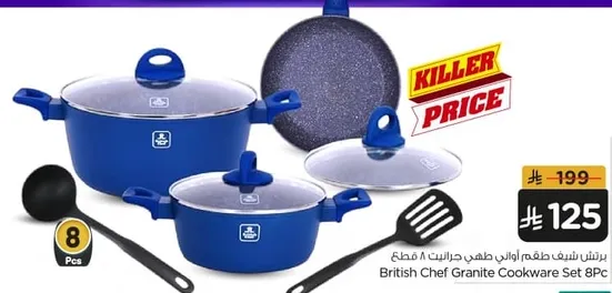 British Chef Granite Cookware Set 8PC