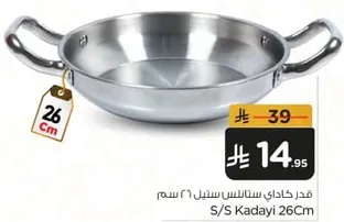 Stainless steel pan 26 cm