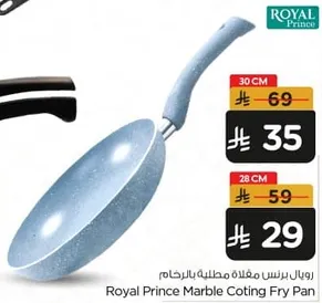 Royal Prince Marble Coating Fry Pan